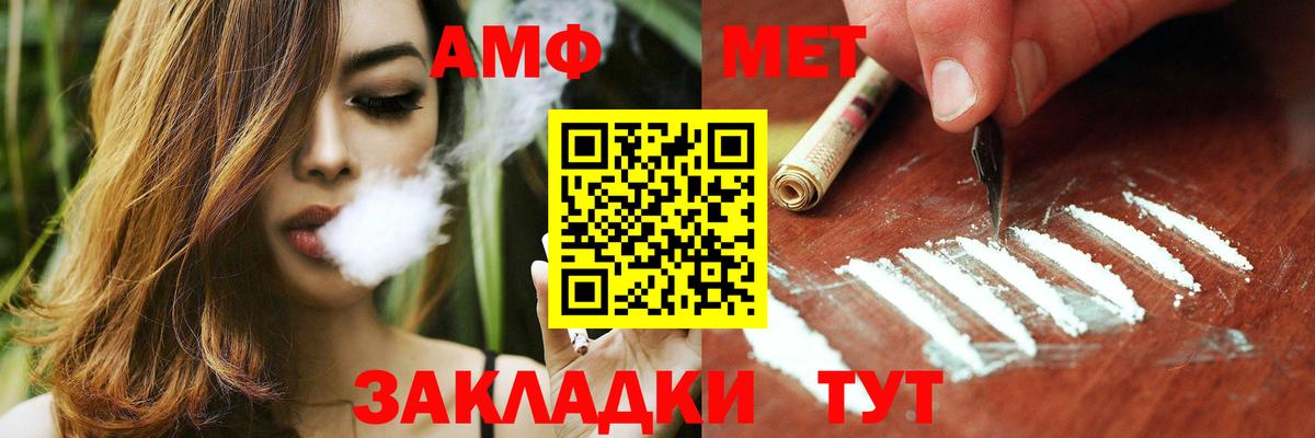 АМФ VHQ Кореновск