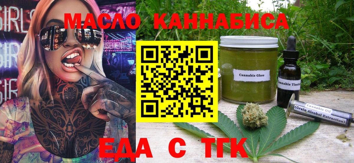 Печенье с ТГК марихуана  Вход с VPN  Кореновск 