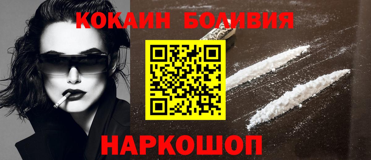 COCAIN Fish Scale Кореновск