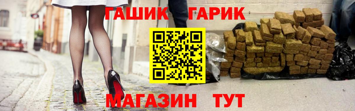 Кореновск  ГАШИШ гарик  ГАШ Изолятор  Вход с VPN 