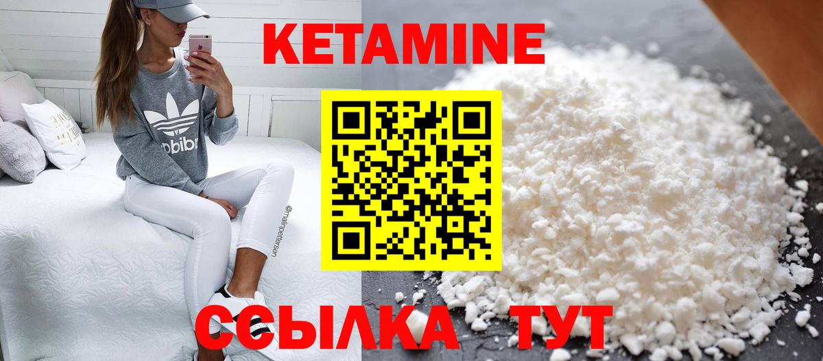 Кореновск  Кетамин VHQ  Вход с VPN 