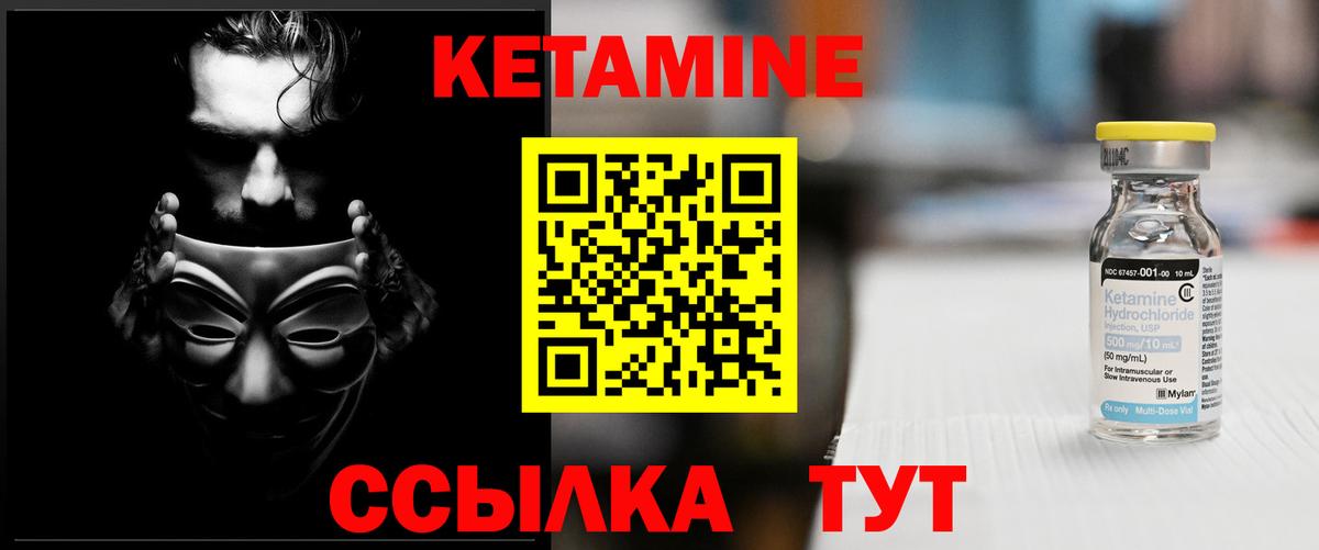 Кетамин VHQ Кореновск