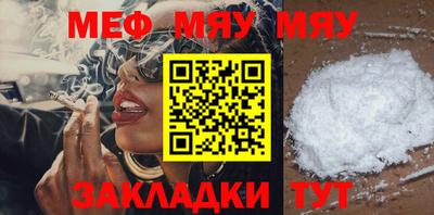 мефедрон VHQ Усть-Джегута