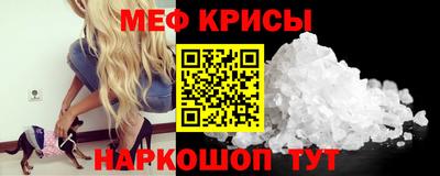 мефедрон VHQ Усть-Джегута