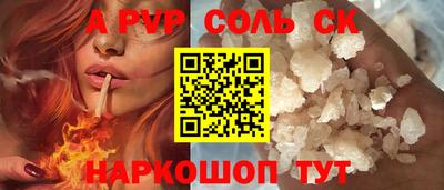 соль курить ск Уссурийск