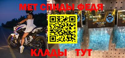 мефедрон VHQ Усть-Джегута