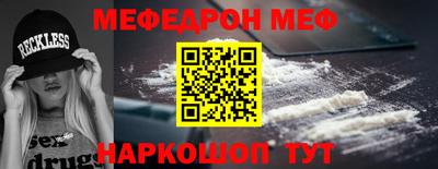 мефедрон VHQ Усть-Джегута