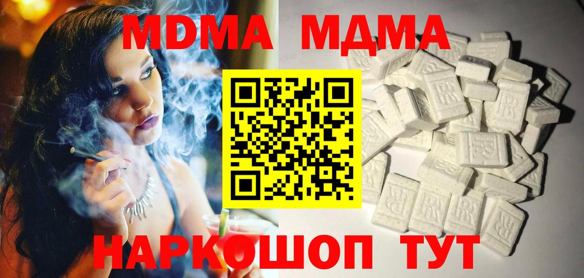 MDMA Molly Кореновск