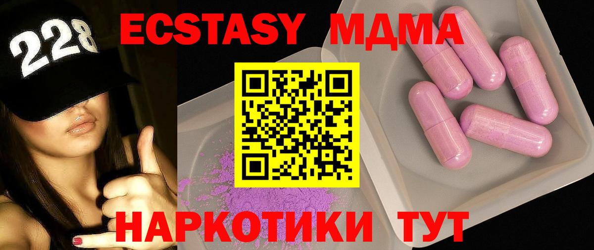 MDMA молли  Вход с VPN  МДМА  Кореновск 