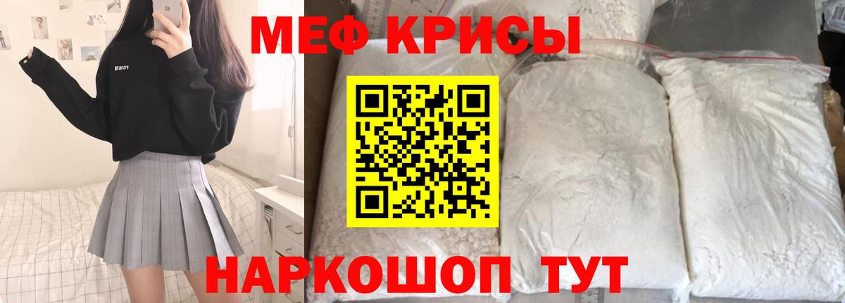 Мефедрон кристаллы  Меф мука  Вход с VPN  Меф  Кореновск  МЕФ 