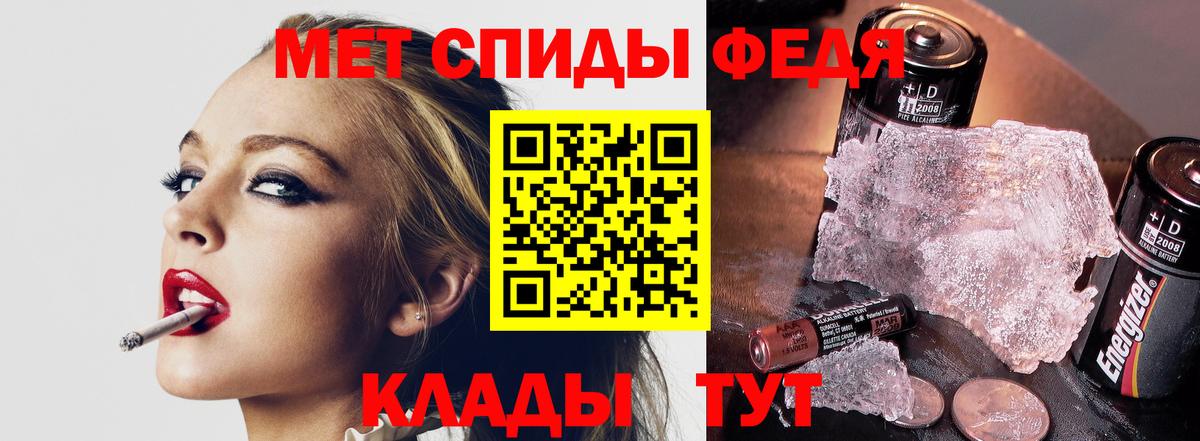 МЕТАМФЕТАМИН пудра  Вход с VPN  Метамфетамин  Кореновск 