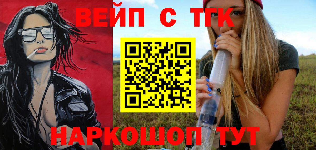 ТГК THC oil  купить наркотик  Кореновск  Вход с VPN 